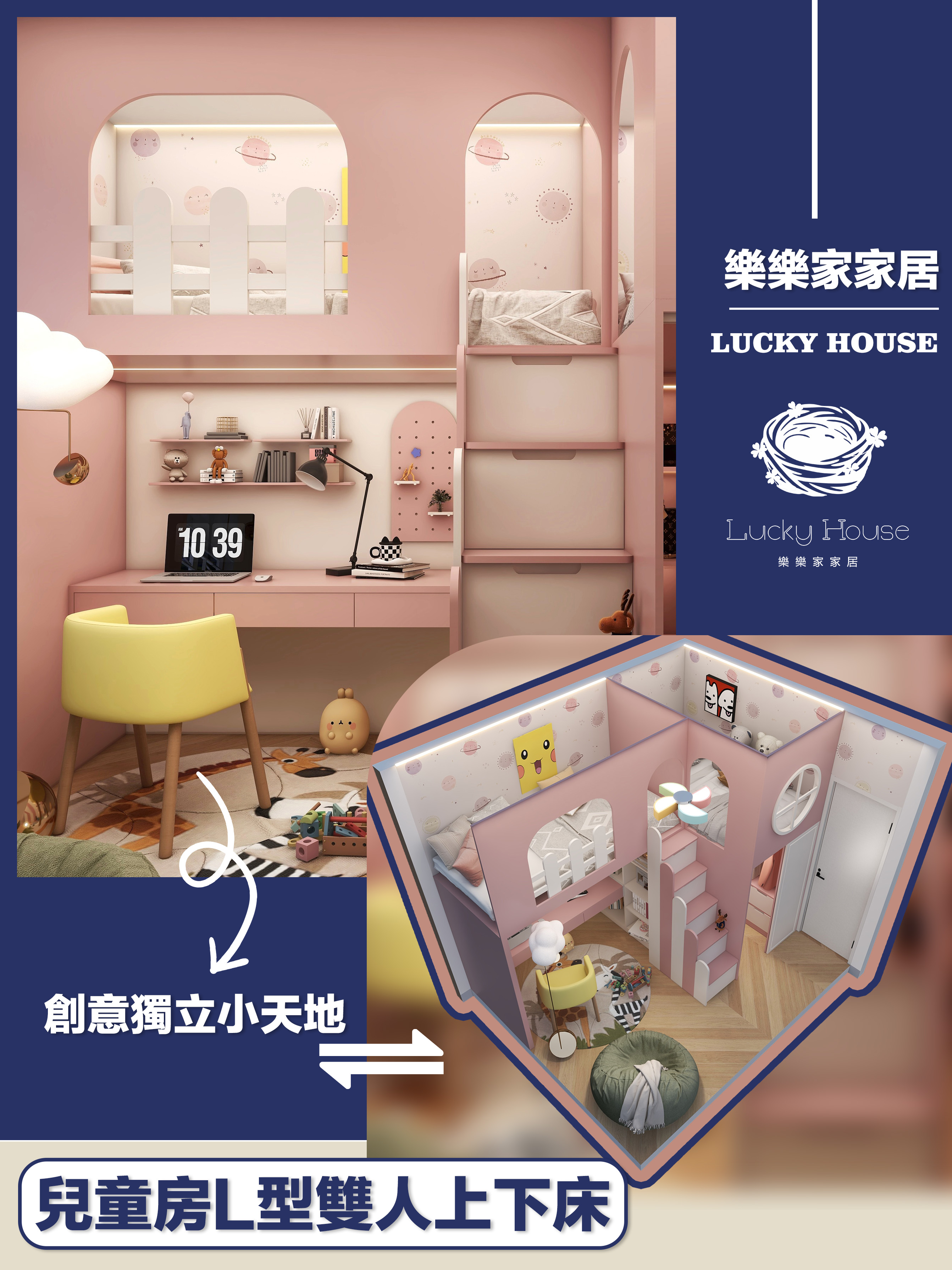 兒童房L型雙人上下床 創意獨立小天地