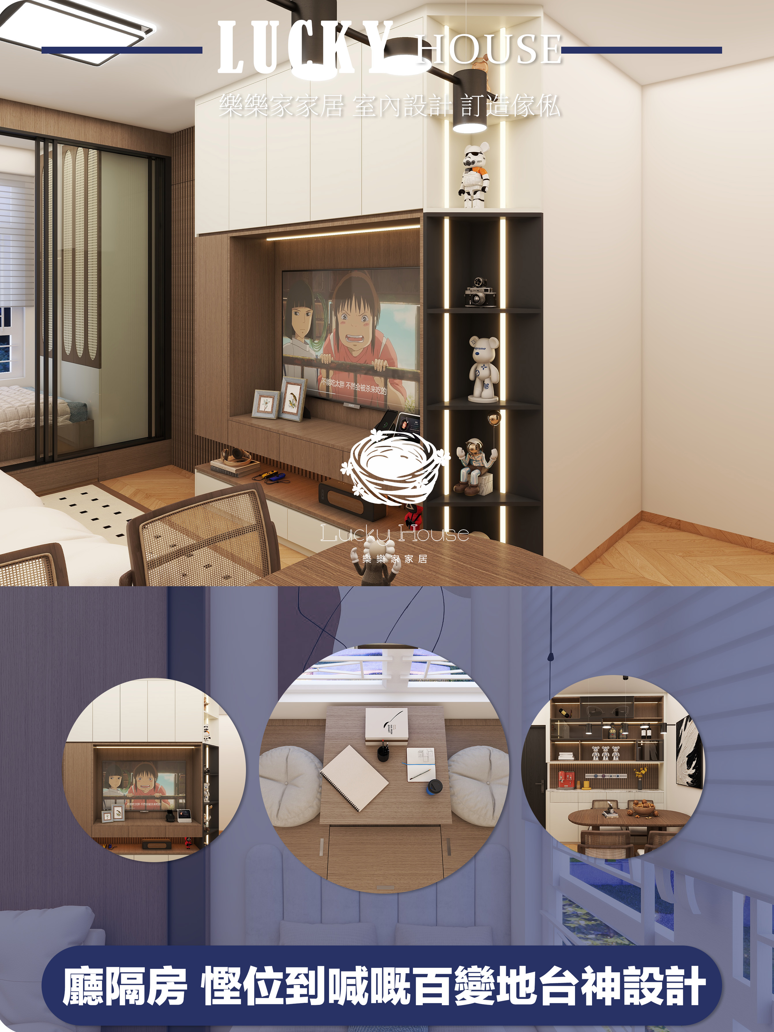 慳位到喊嘅廳隔房百變地台神設計【啟德海灣1-2人單位通用】