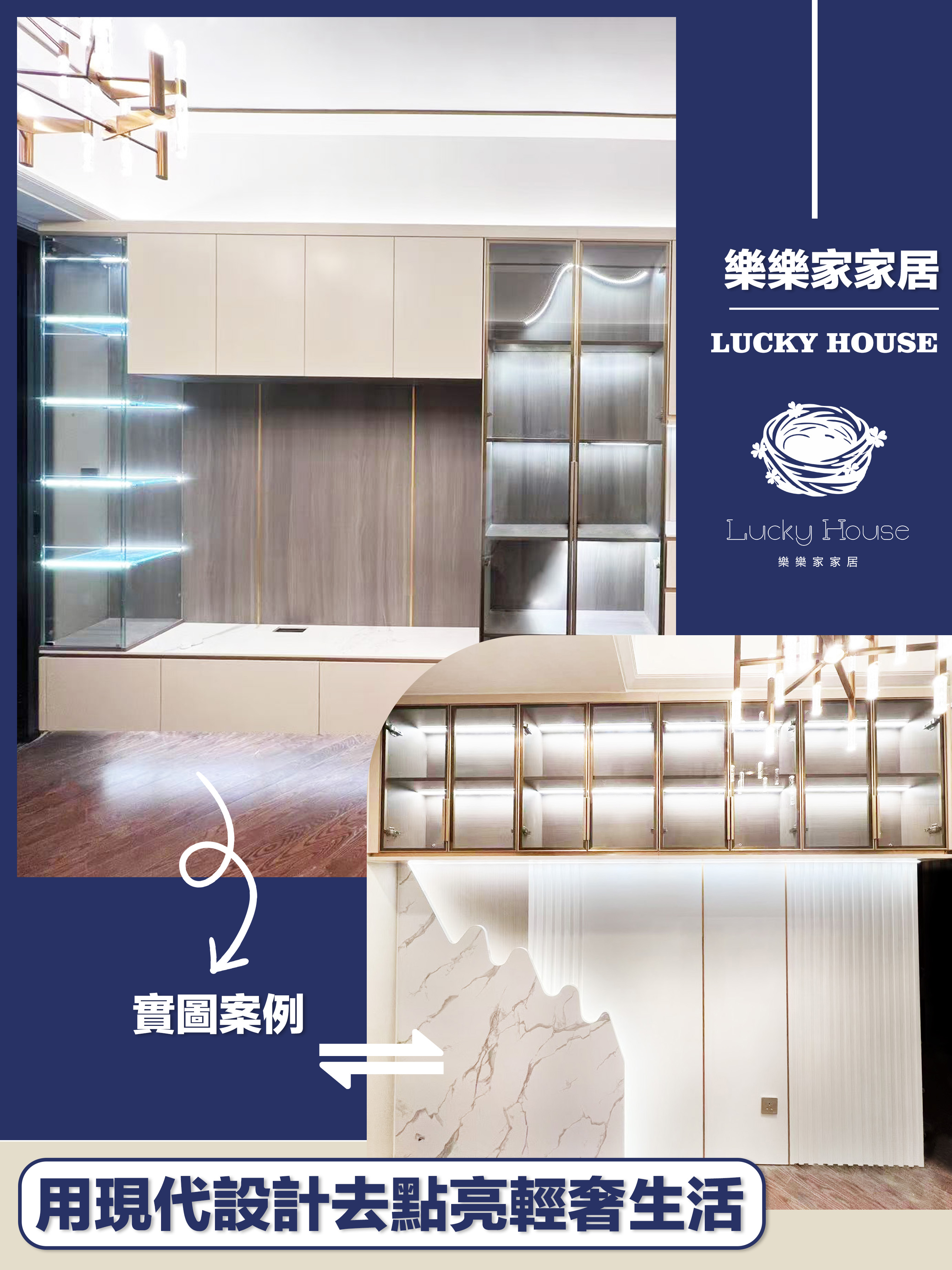 實圖案例 用現代設計去點亮輕奢生活