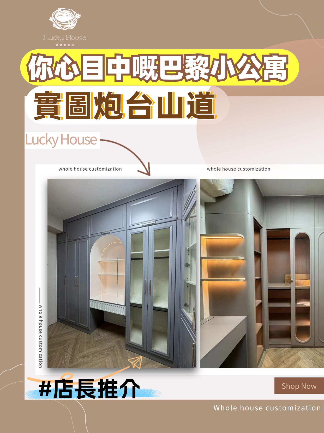 實圖炮台山道 你心目中嘅巴黎小公寓