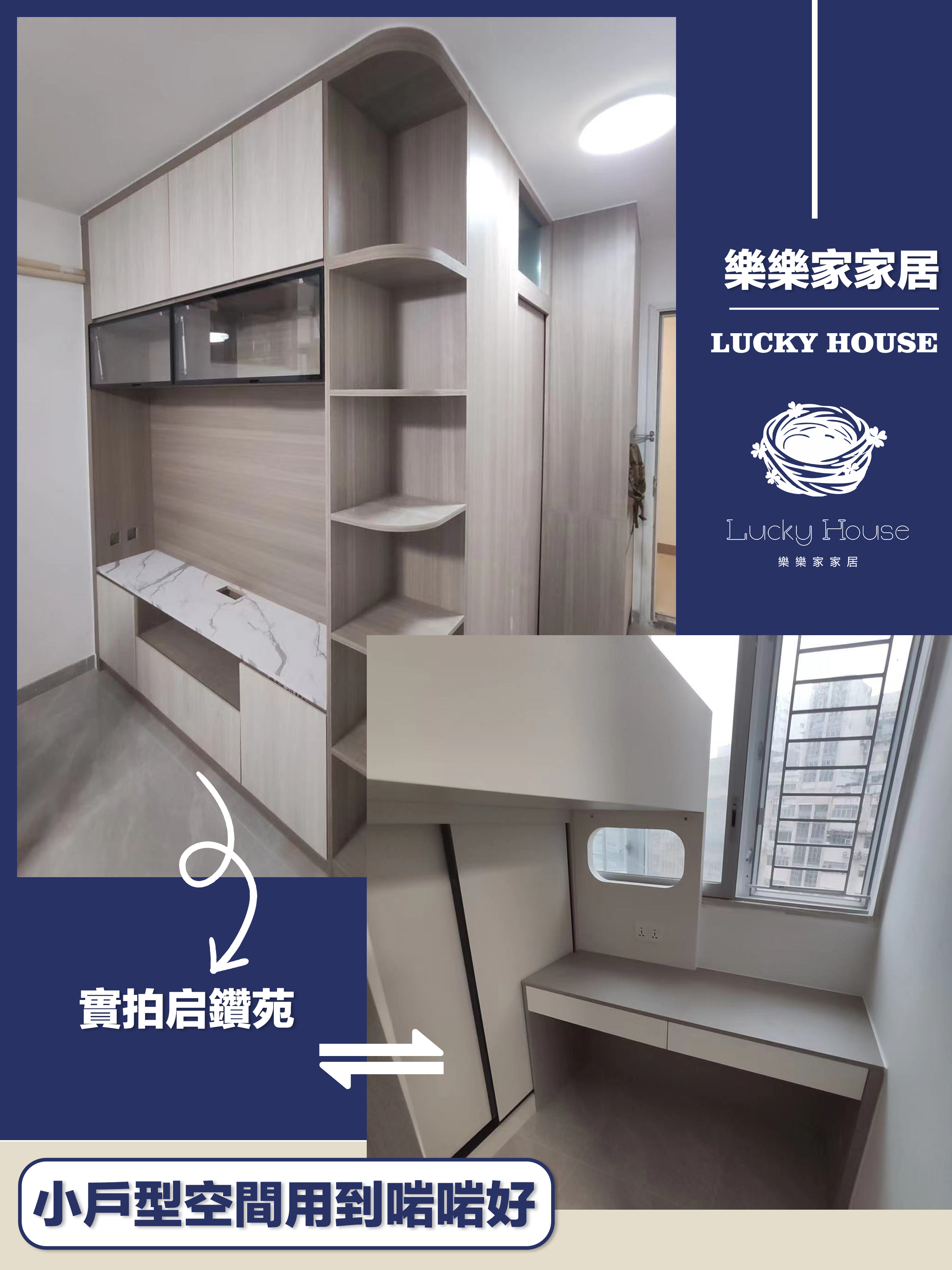 實拍启鑽苑-小戶型空間用到啱啱好