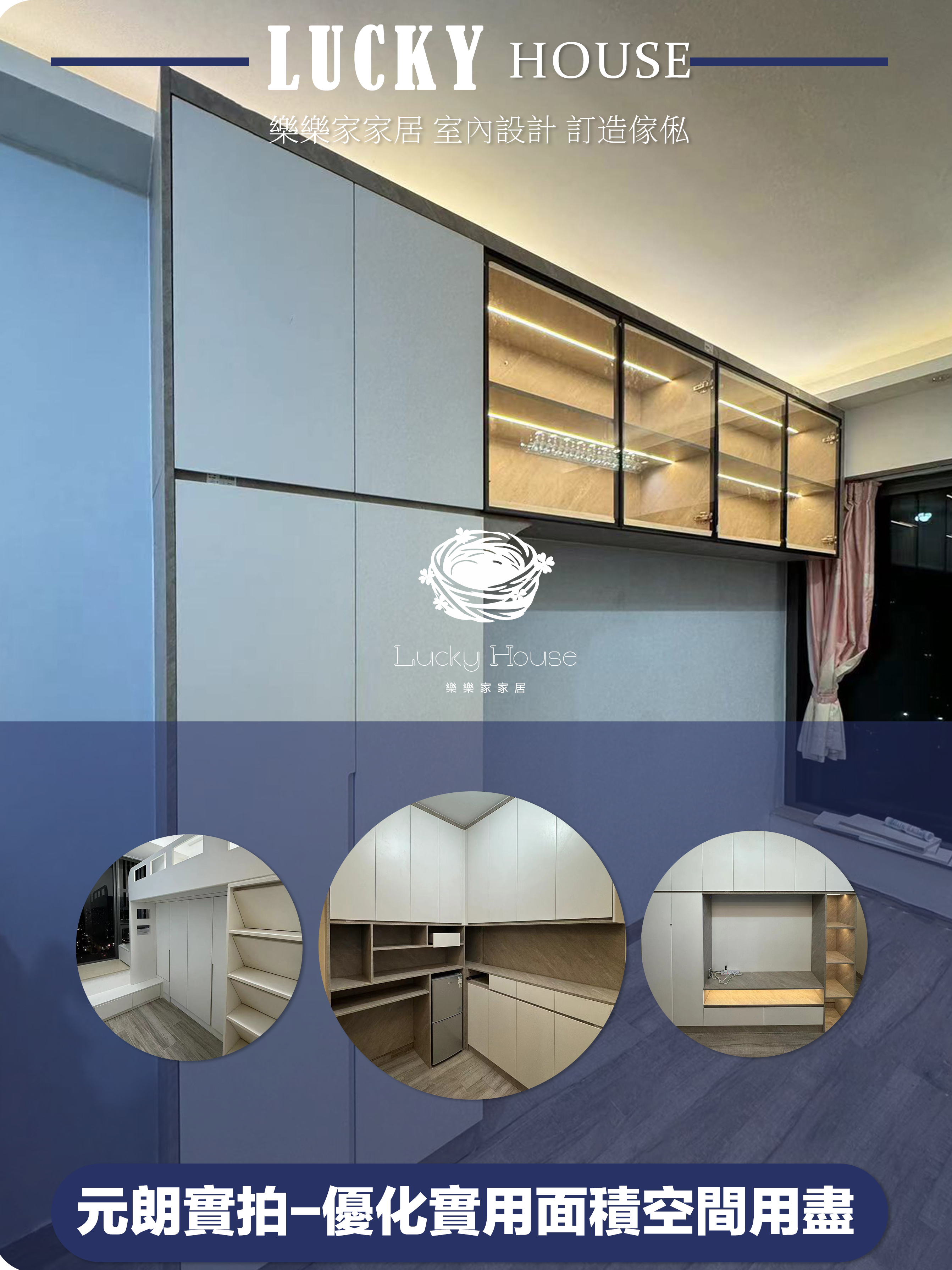 元朗實拍-優化實用面積空間用盡