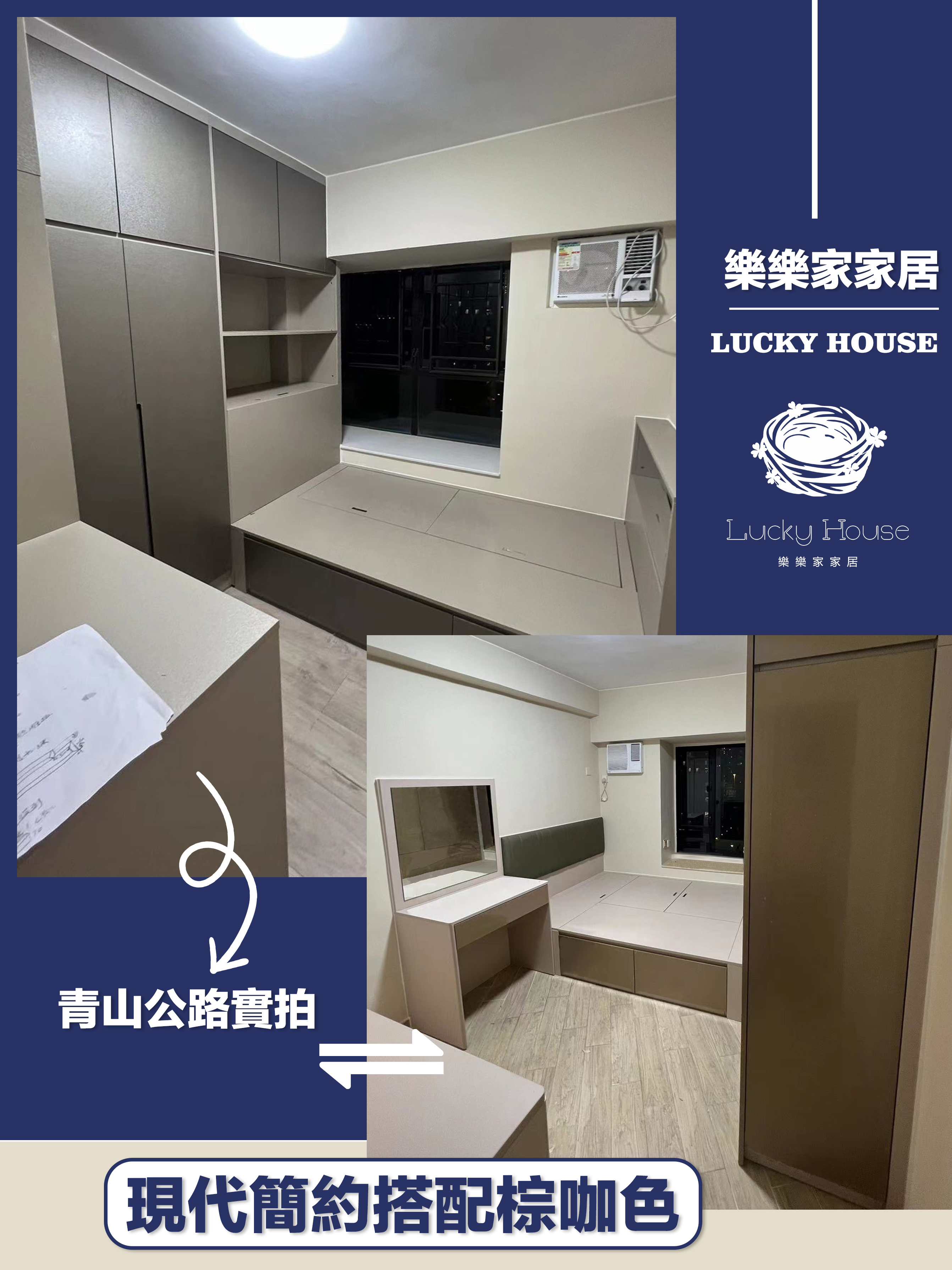 青山公路實拍-現代簡約搭配棕咖色