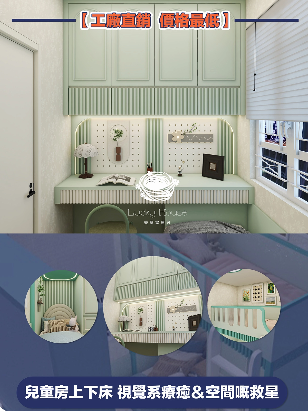 麗瑤邨 公屋通用方案