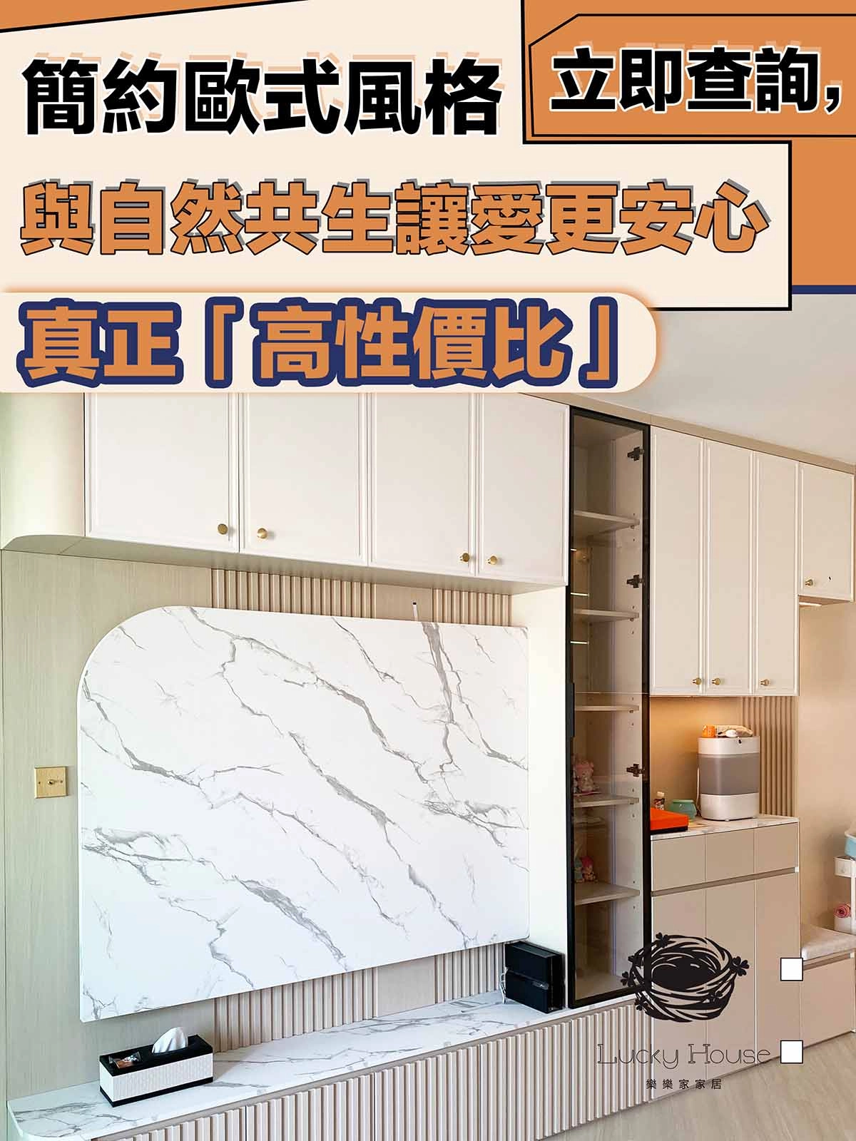 星雁居 居屋一體衣櫃安裝實拍