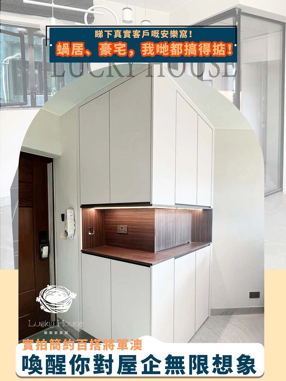 將軍澳 居屋中島餐台安裝實圖