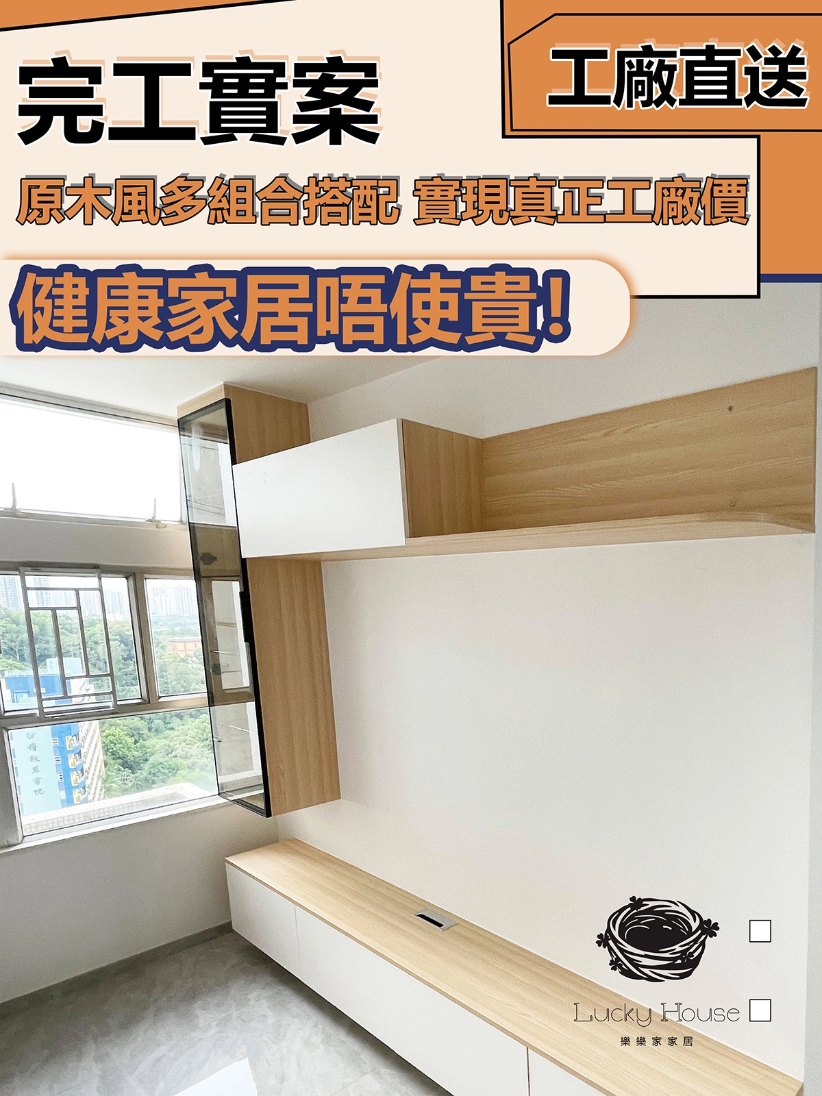 啟欣苑 居屋床櫃組合設計安裝實拍