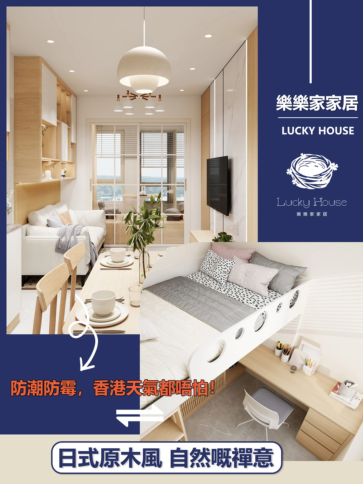 高宏苑 居屋廳隔房百變地台設計案例