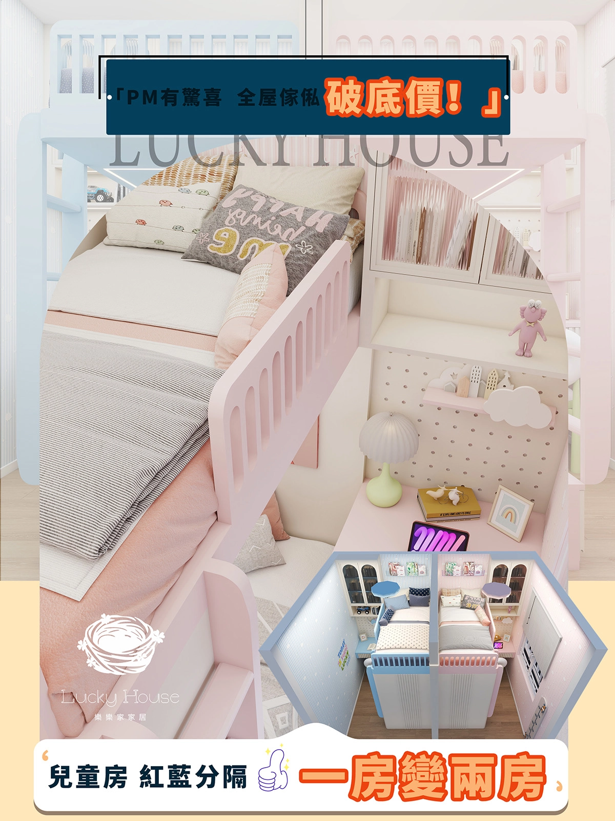 清濤苑 居屋兒童房一房四床設計案例