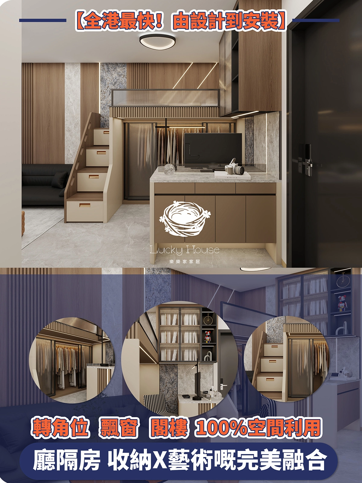 啟欣苑 居屋組合床間房設計案例