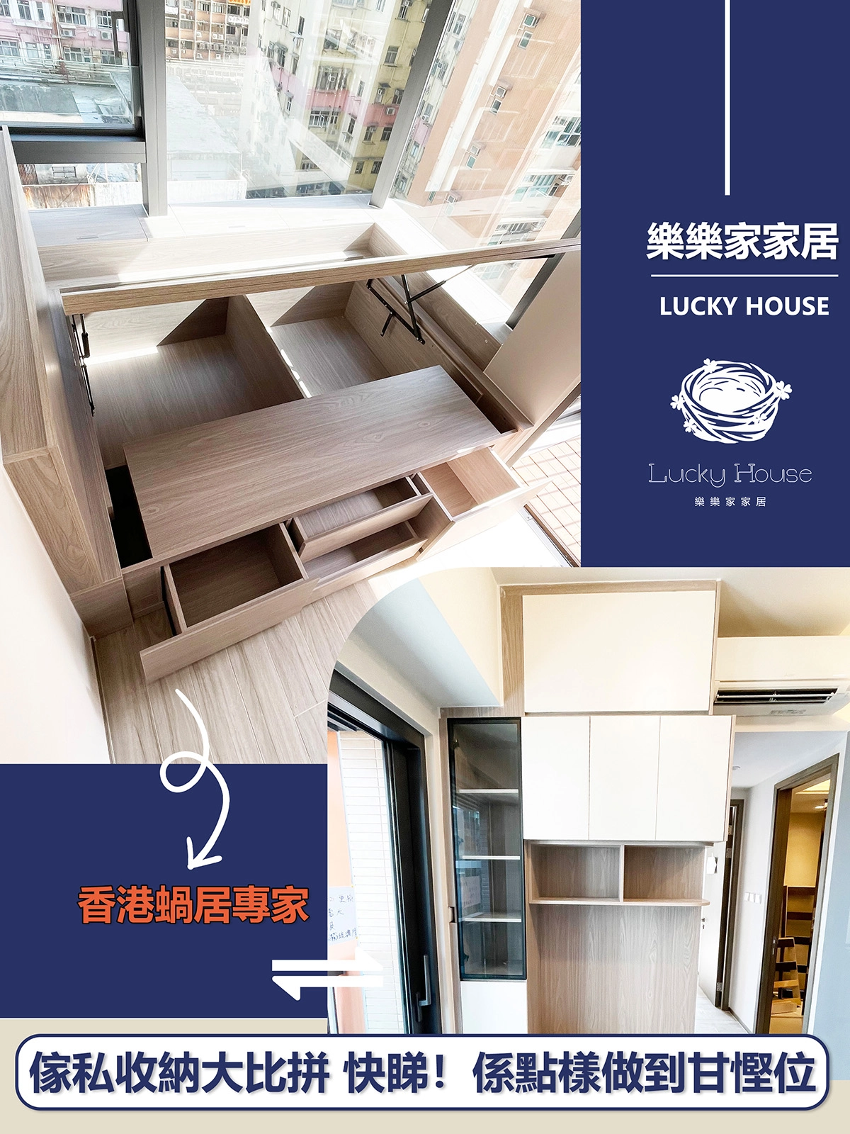 君譽峰 居屋地台床連L型書台設計安裝實拍