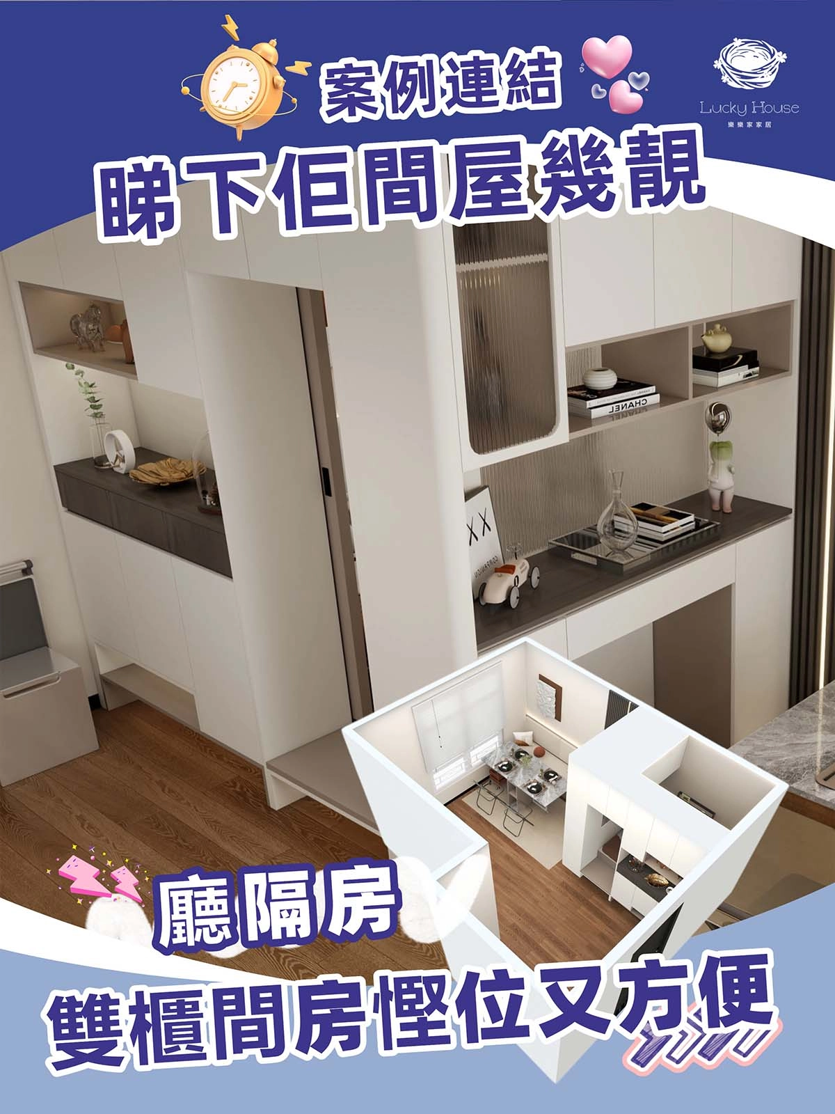 兆翠苑 居屋雙櫃間房設計案例