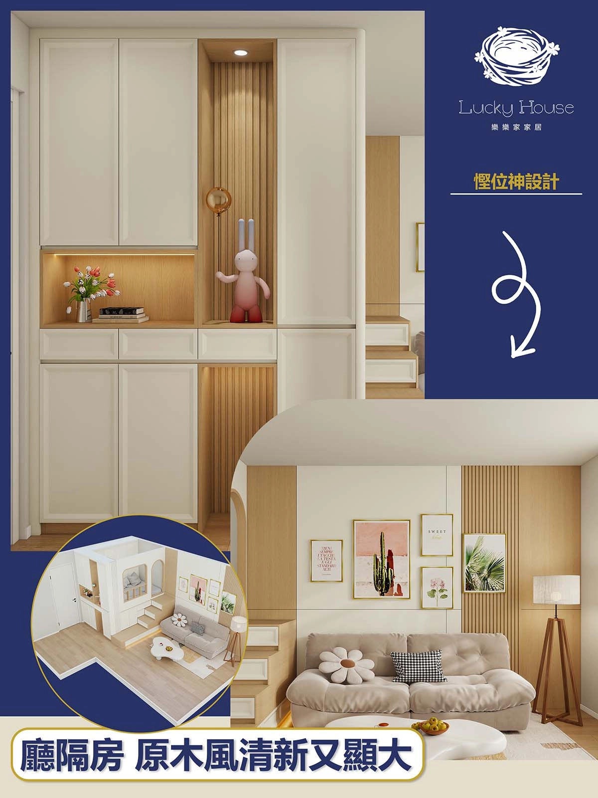 兆翠苑 居屋原木風廳間房上床下櫃設計案例