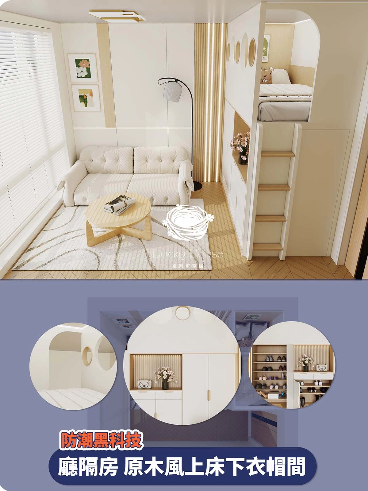 翔東邨 公屋原木風廳隔房上床下衣帽間設計