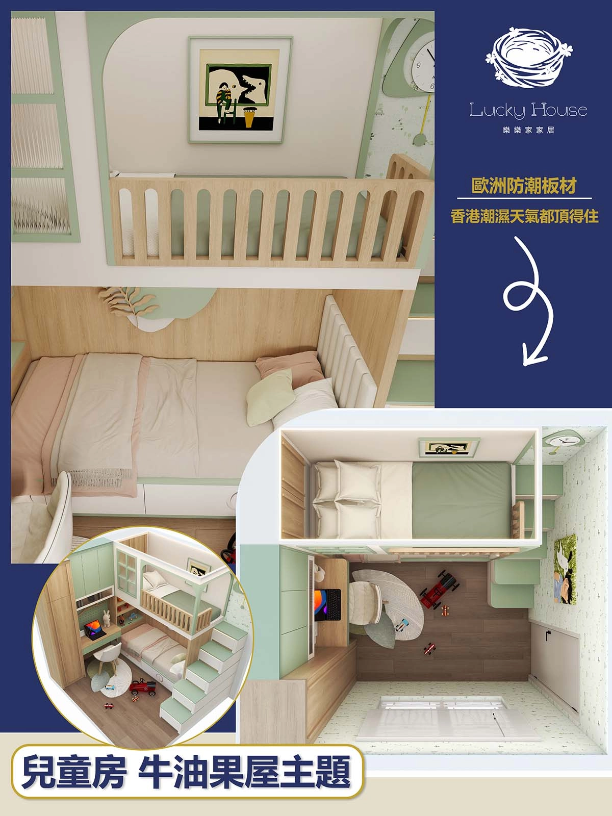 安柏苑 居屋兒童房現代牛油果主題上下床設計案例