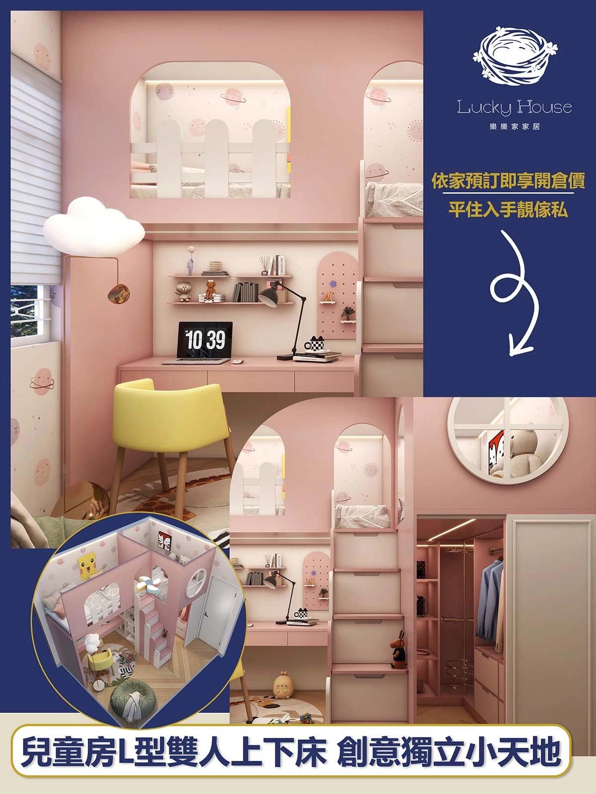 兒童房L型雙人上下床 創意獨立小天地