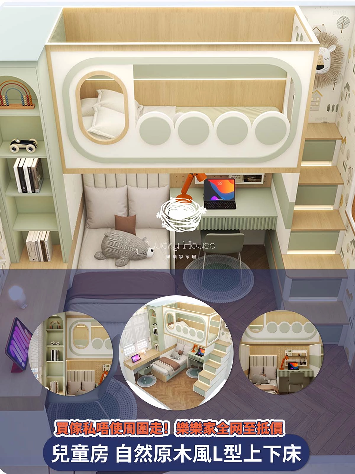 自然原木風設計實圖-清濤苑兒童房L型上下床通用案例