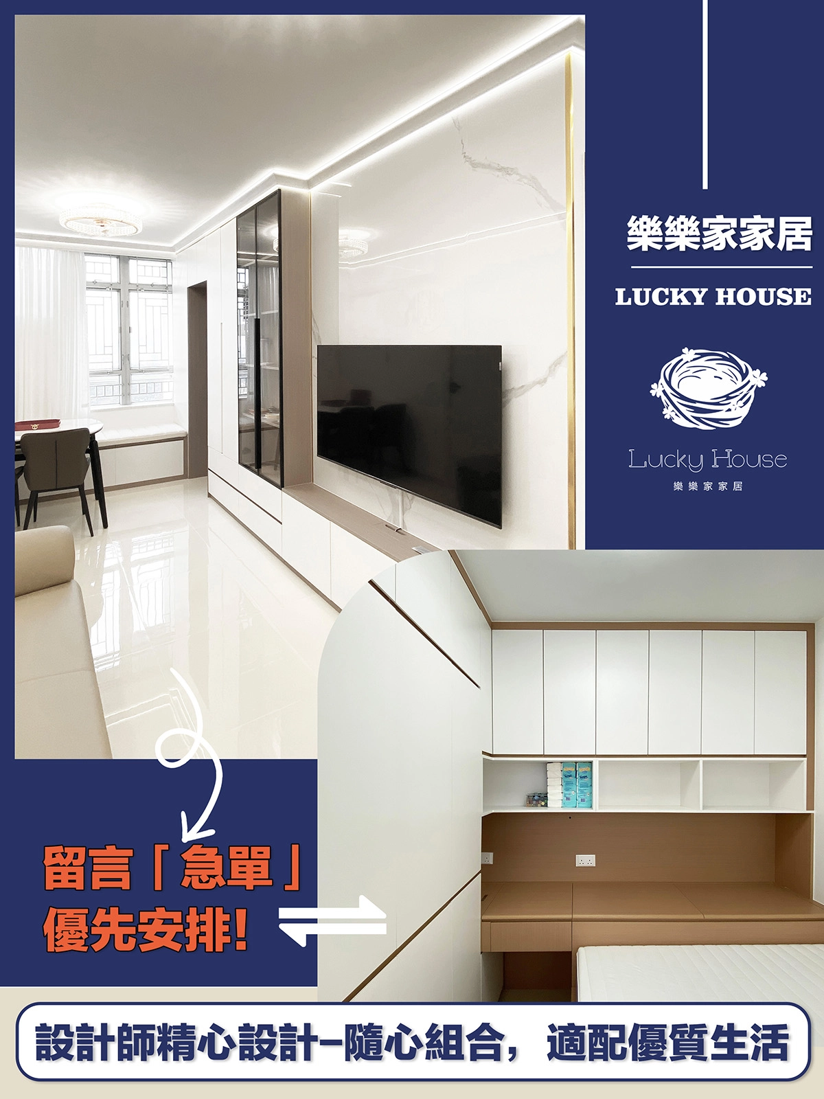 安泰邨 公屋訂製C字櫃安裝實拍