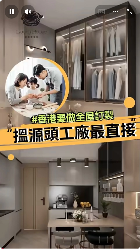 【香港小戶型全屋定制】空間太細唔知點算？5個實用方案幫你「偷位」再多幾呎