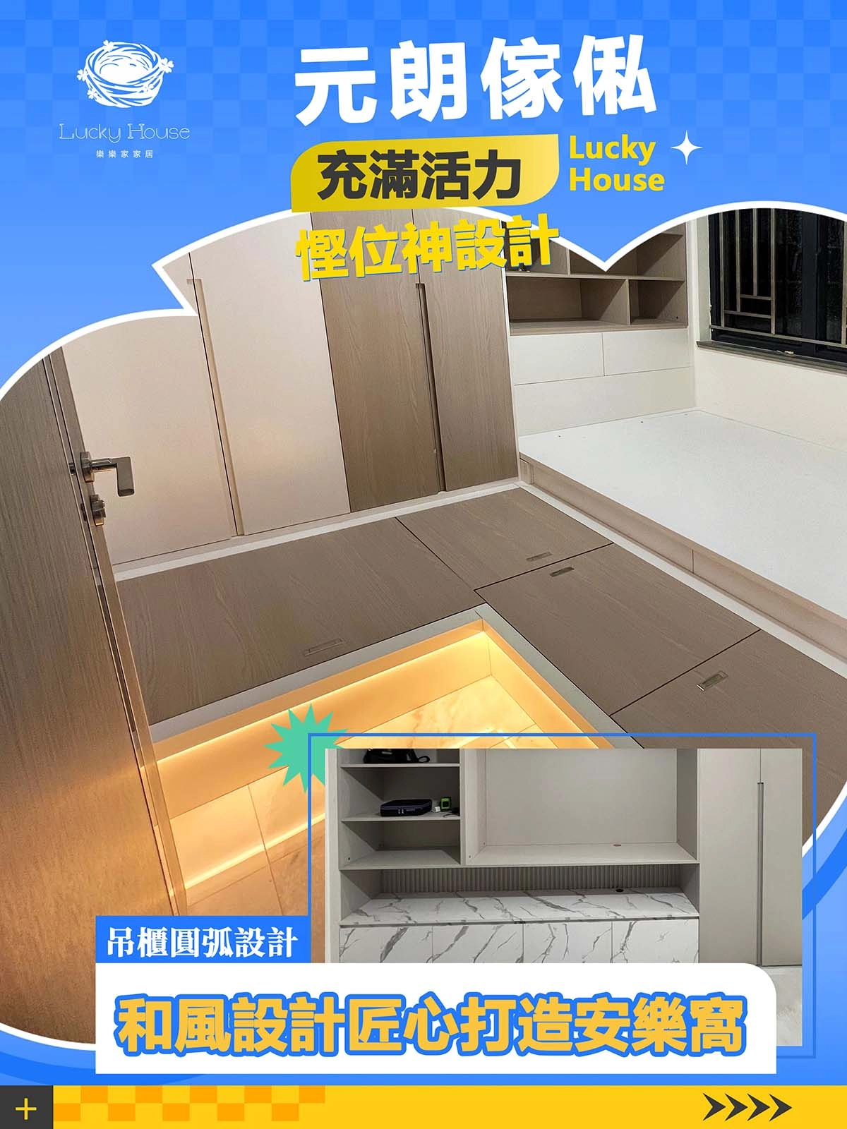 元朗 私樓L型二級地台安裝實圖