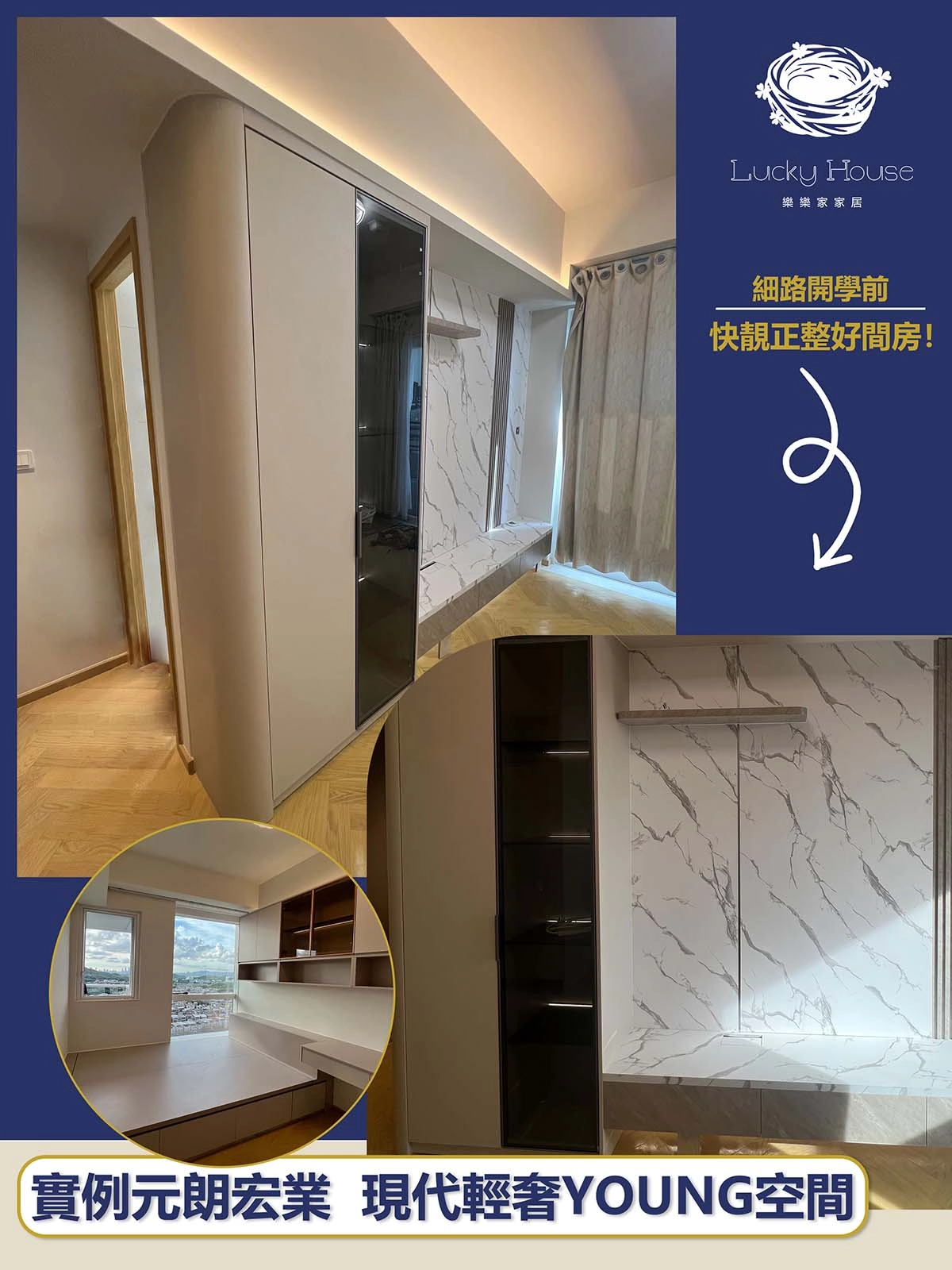 元朗宏業 私樓現代輕奢圓弧工藝電視櫃安裝實圖