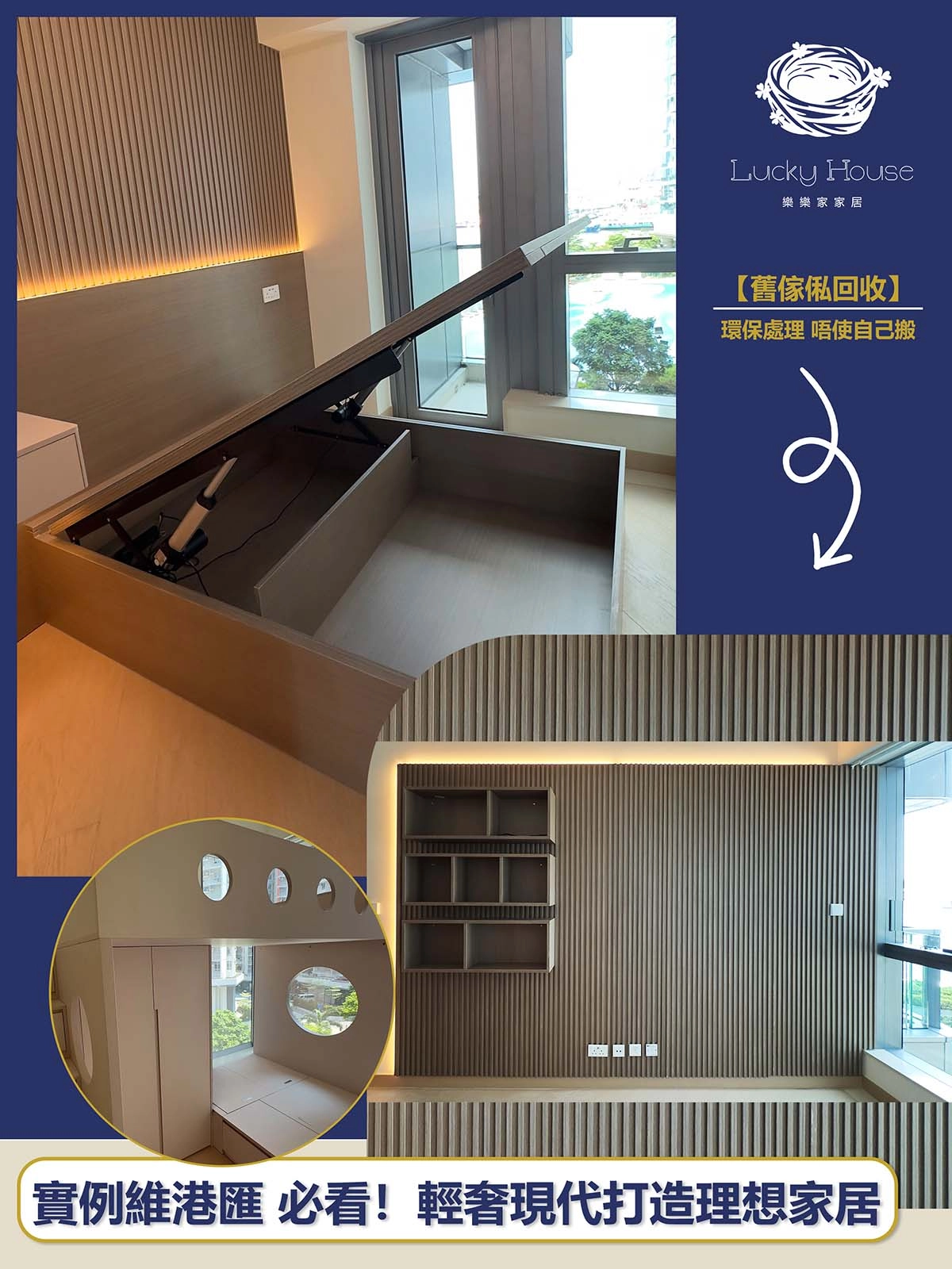 實例維港匯 必看！輕奢現代打造理想家居