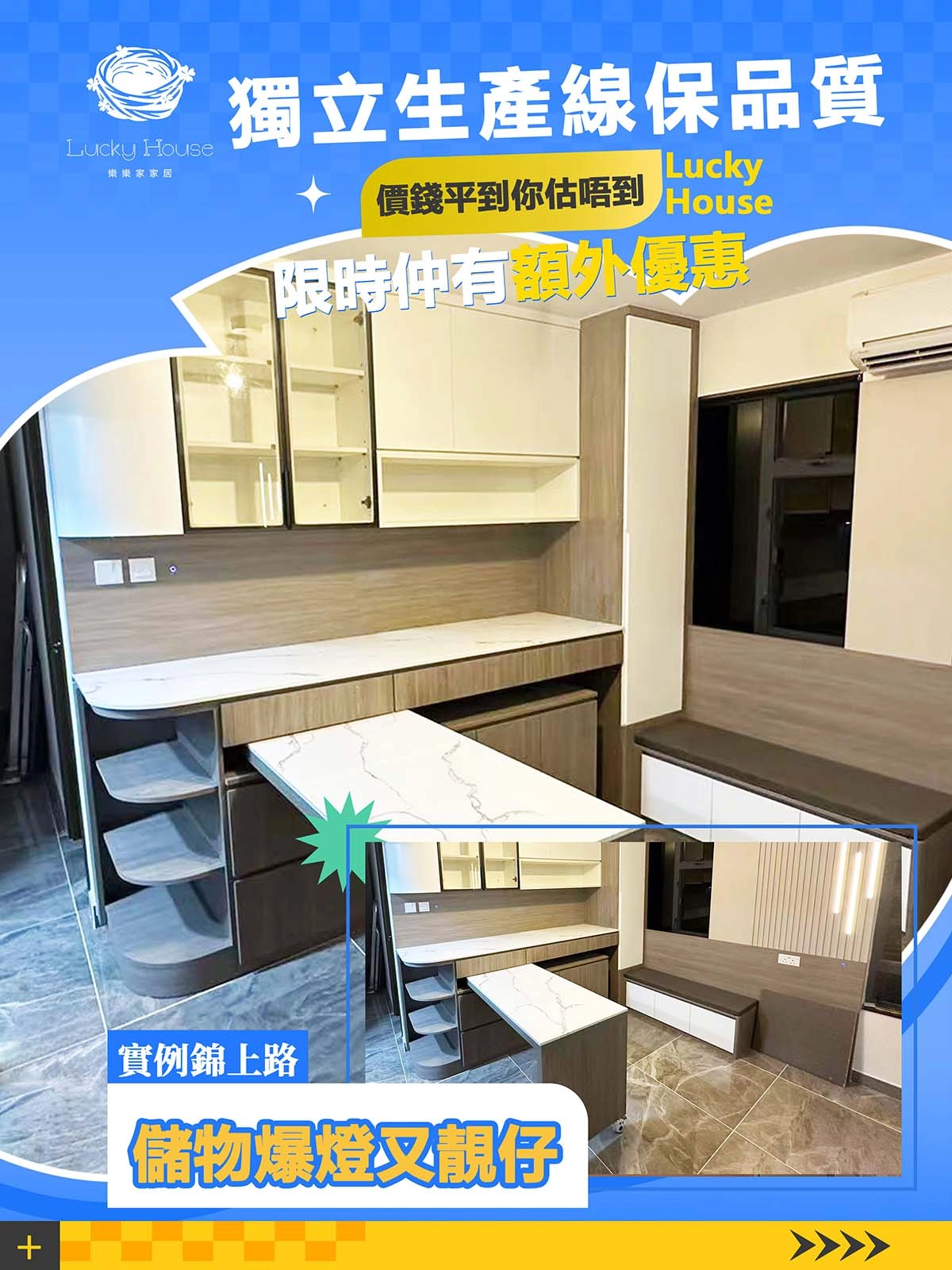 實例錦上路 儲物爆燈又靚仔