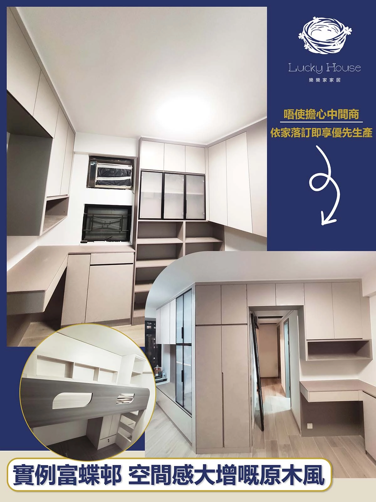 實例富蝶邨 空間感大增嘅原木風