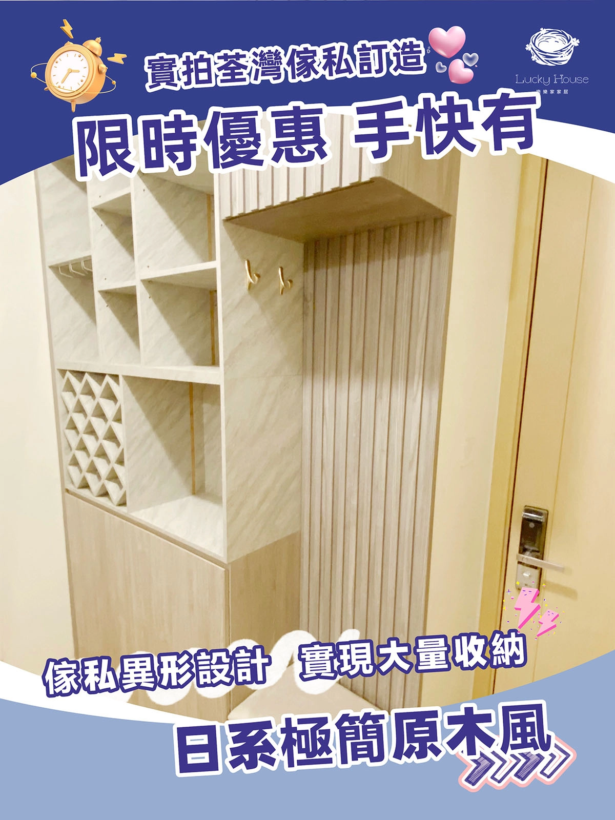 居屋客廳二級地台安裝實拍