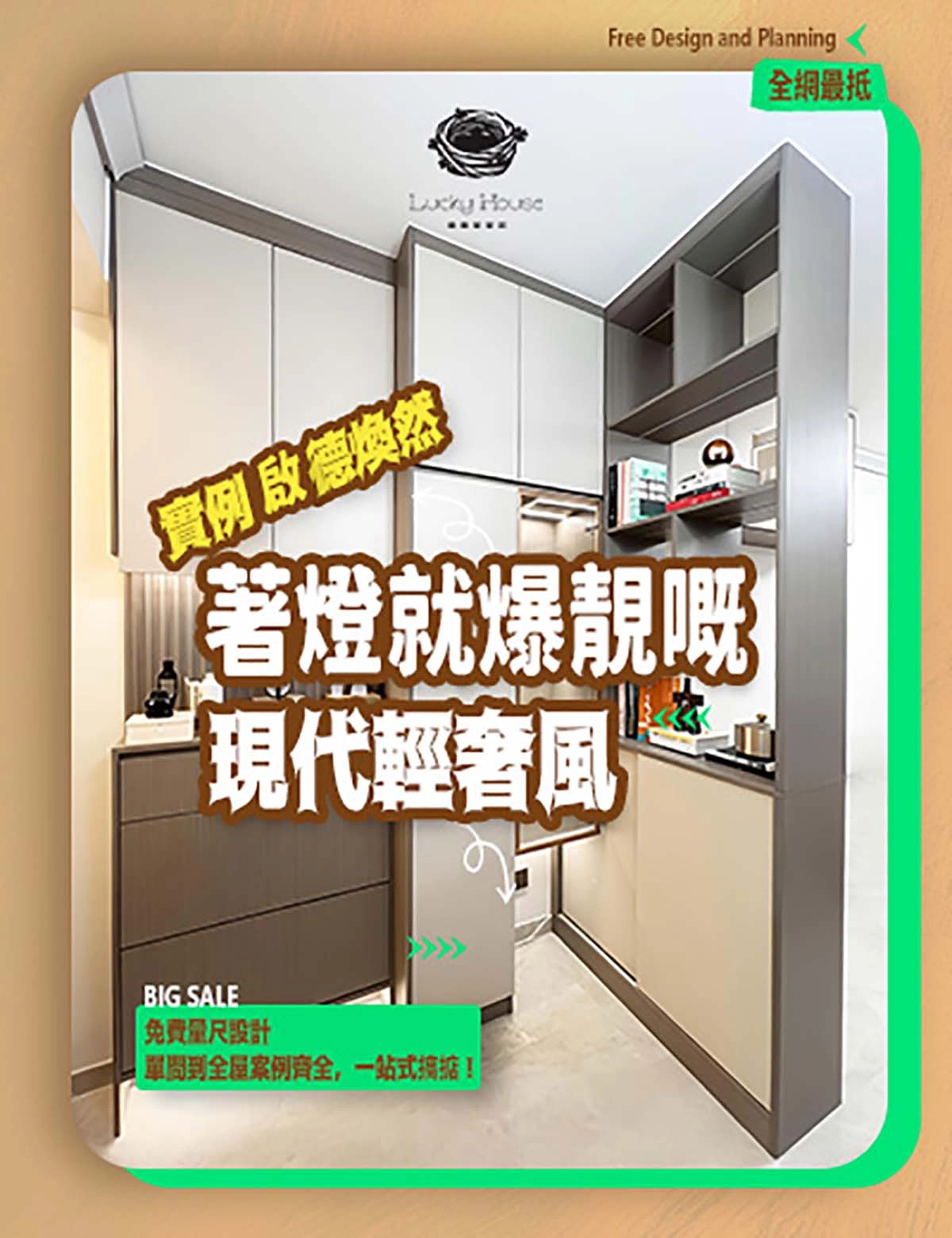 設計實圖【啟德煥然兩房一廳現代輕奢風通用案例】