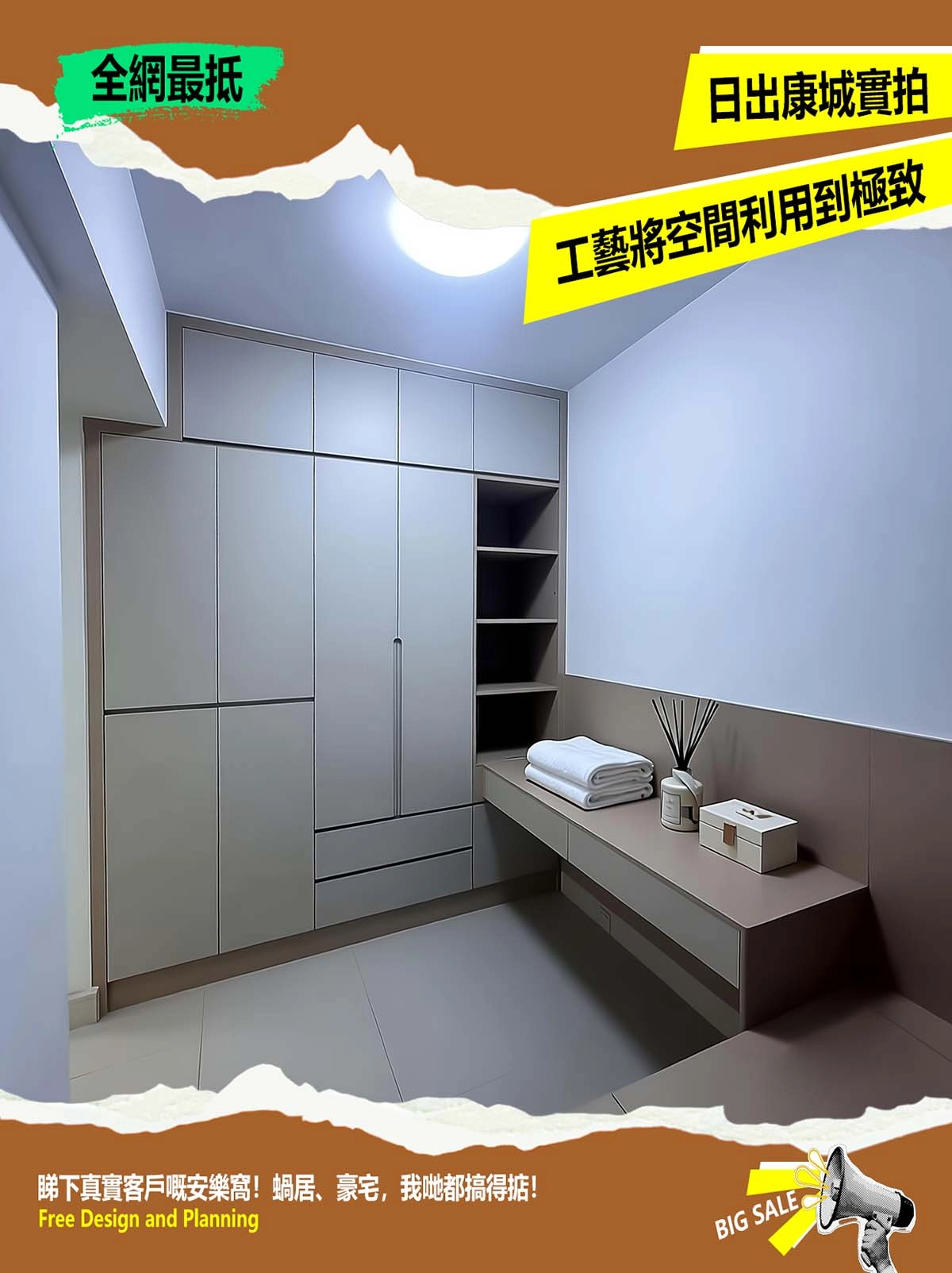 日出康城實拍 工藝將空間利用到極致