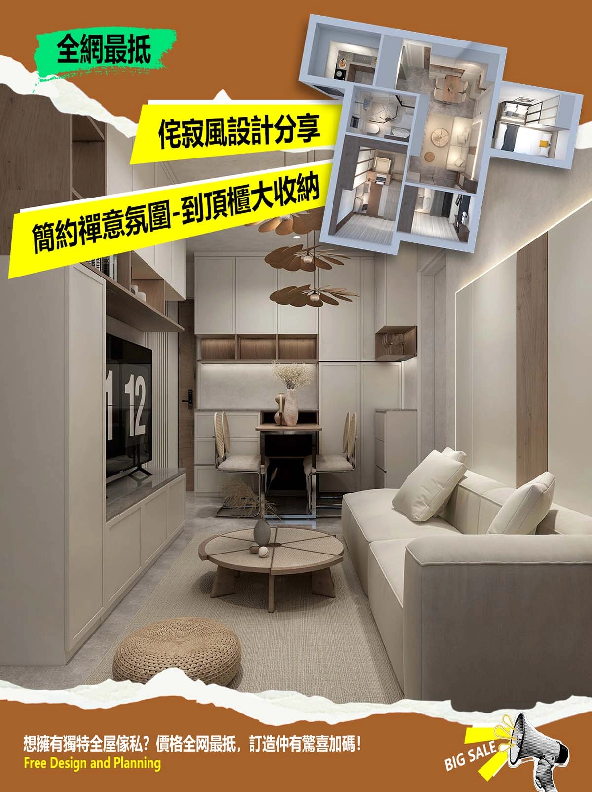 居屋設計實圖【兆翠苑2-3人單位侘寂風設計通用案例】