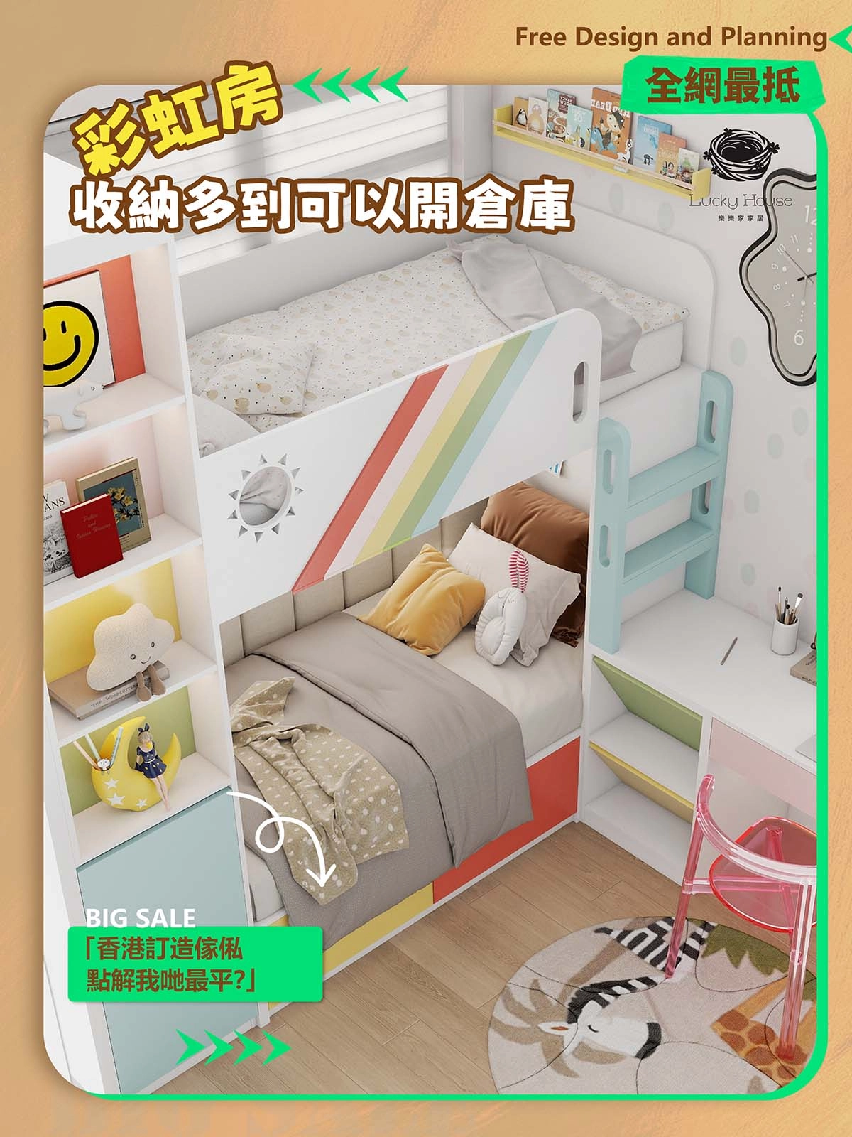 兒童房設計實圖-海盈邨現代風彩虹上下床通用設計案例