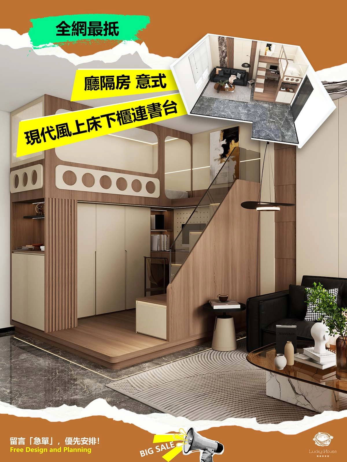 富蝶邨設計實圖【意式現代風廳間房上床下櫃延伸電腦枱設計案例通用】