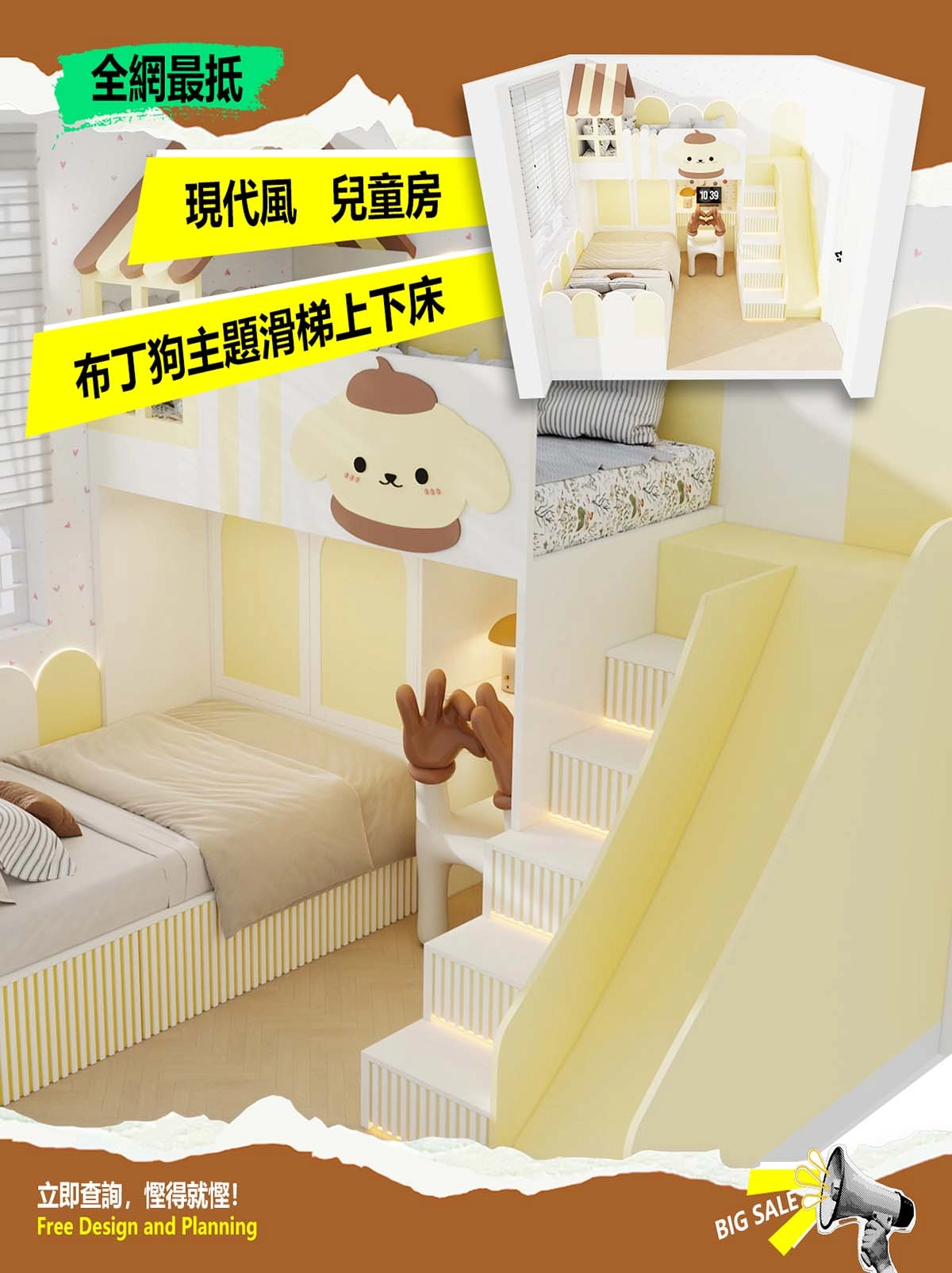 兒童房 現代風布丁狗主題滑梯上下床