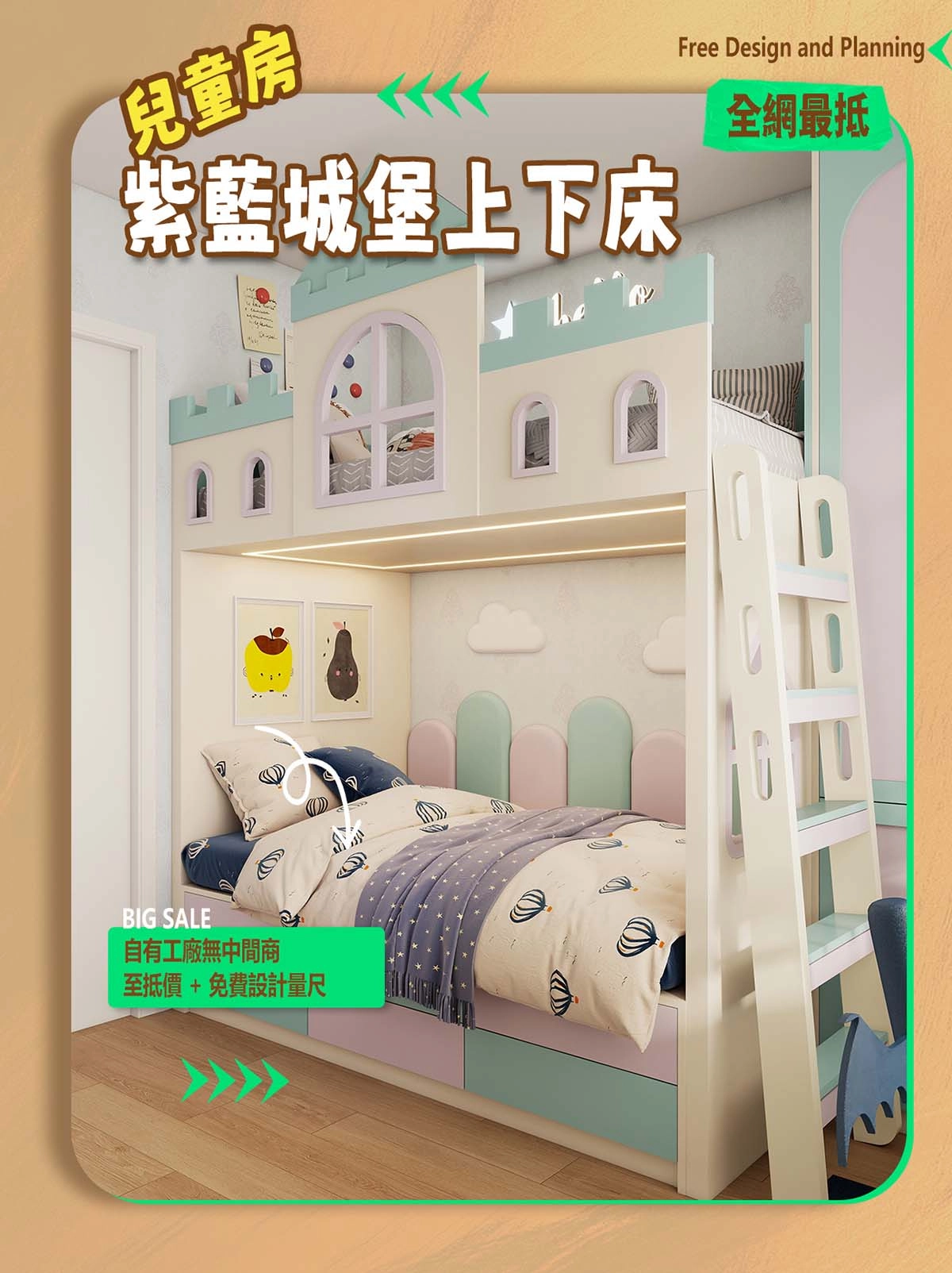 兒童房 紫藍城堡上下床