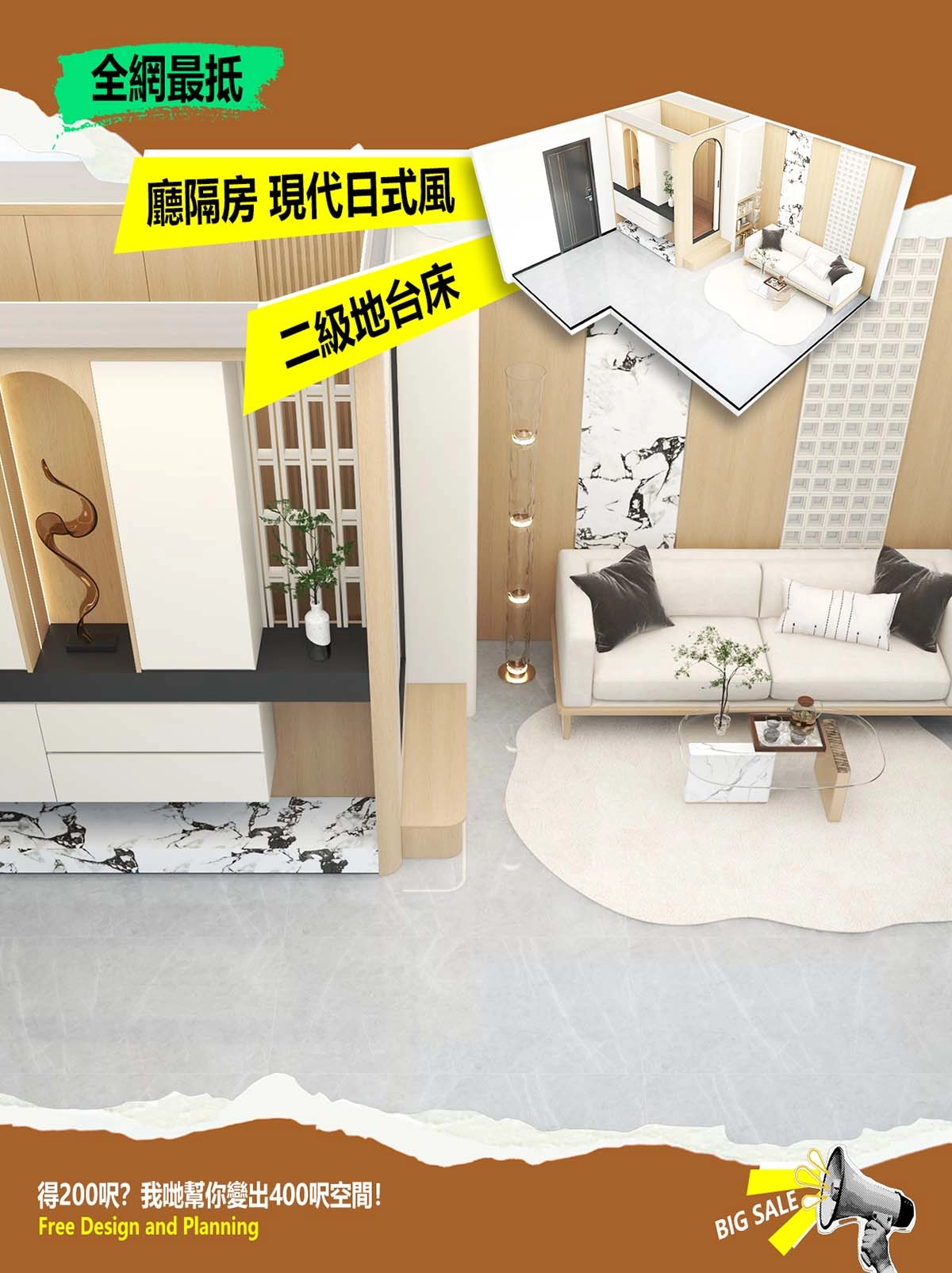 公屋設計實圖【翔東邨現代日式風廳間房單位設計通用案例】