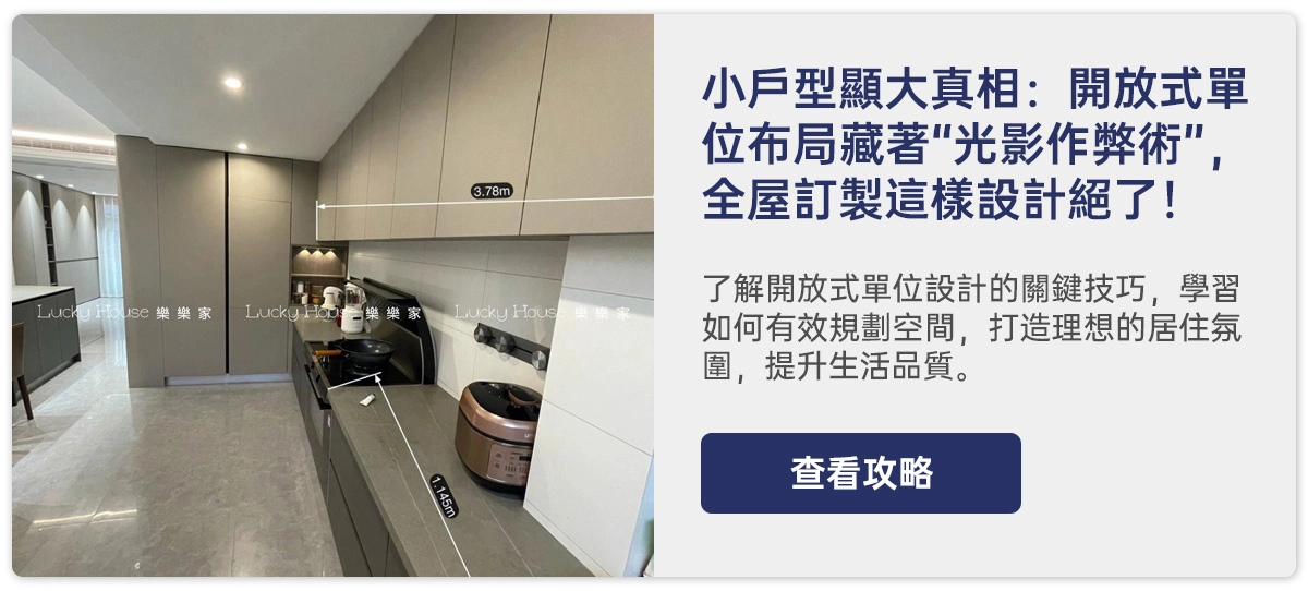 公屋設計實圖【翔東邨現代日式風廳間房單位設計通用案例】