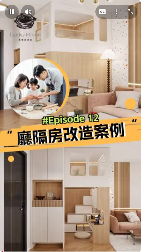 公屋設計實圖【曉茵邨1-2人單位現代風廳間房通用案例】