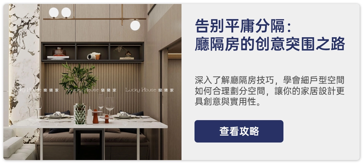 公屋設計實圖【曉茵邨1-2人單位現代風廳間房通用案例】