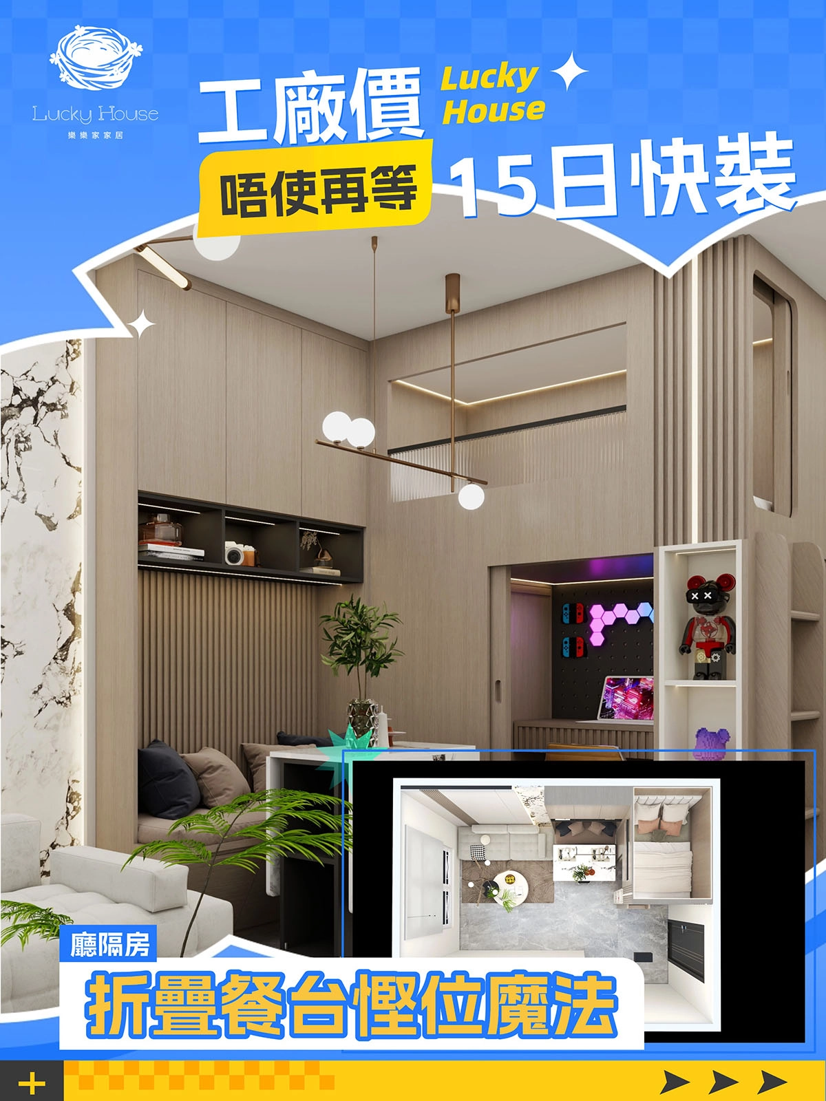 啟欣苑 居屋廳隔房加折疊餐台設計案例