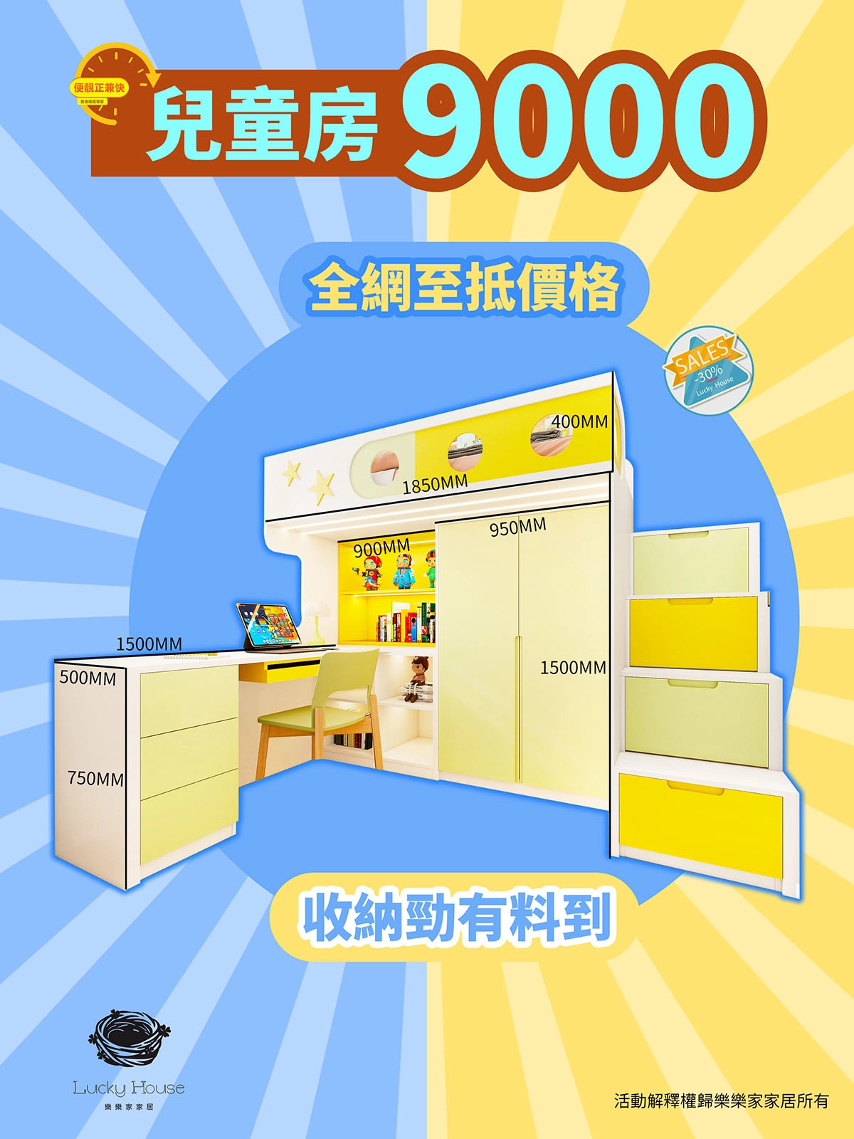 安泰邨 居屋兒童房上床下櫃連書台設計案例