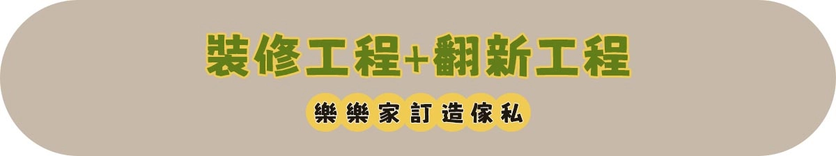 富蝶邨設計實圖【意式現代風廳間房上床下櫃延伸電腦枱設計案例通用】